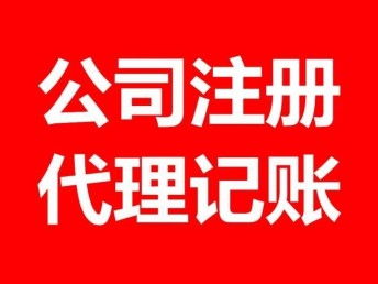 收購一家北京投資管理公司需要多少錢？從工商注冊到投資管理資質全解析
