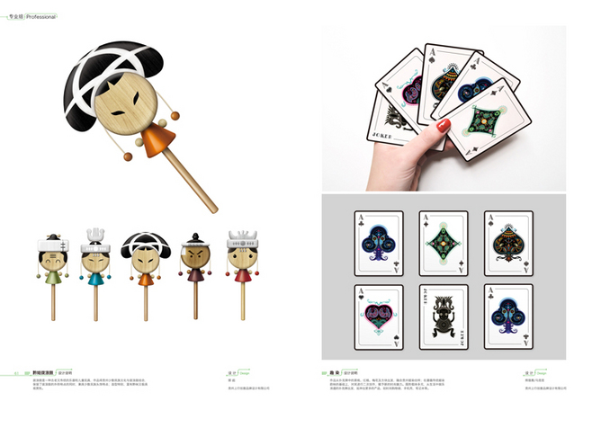 2015絕對貴州文化創(chuàng)意產(chǎn)品設(shè)計(jì)大賽 傳統(tǒng)與創(chuàng)新的詩意邂逅