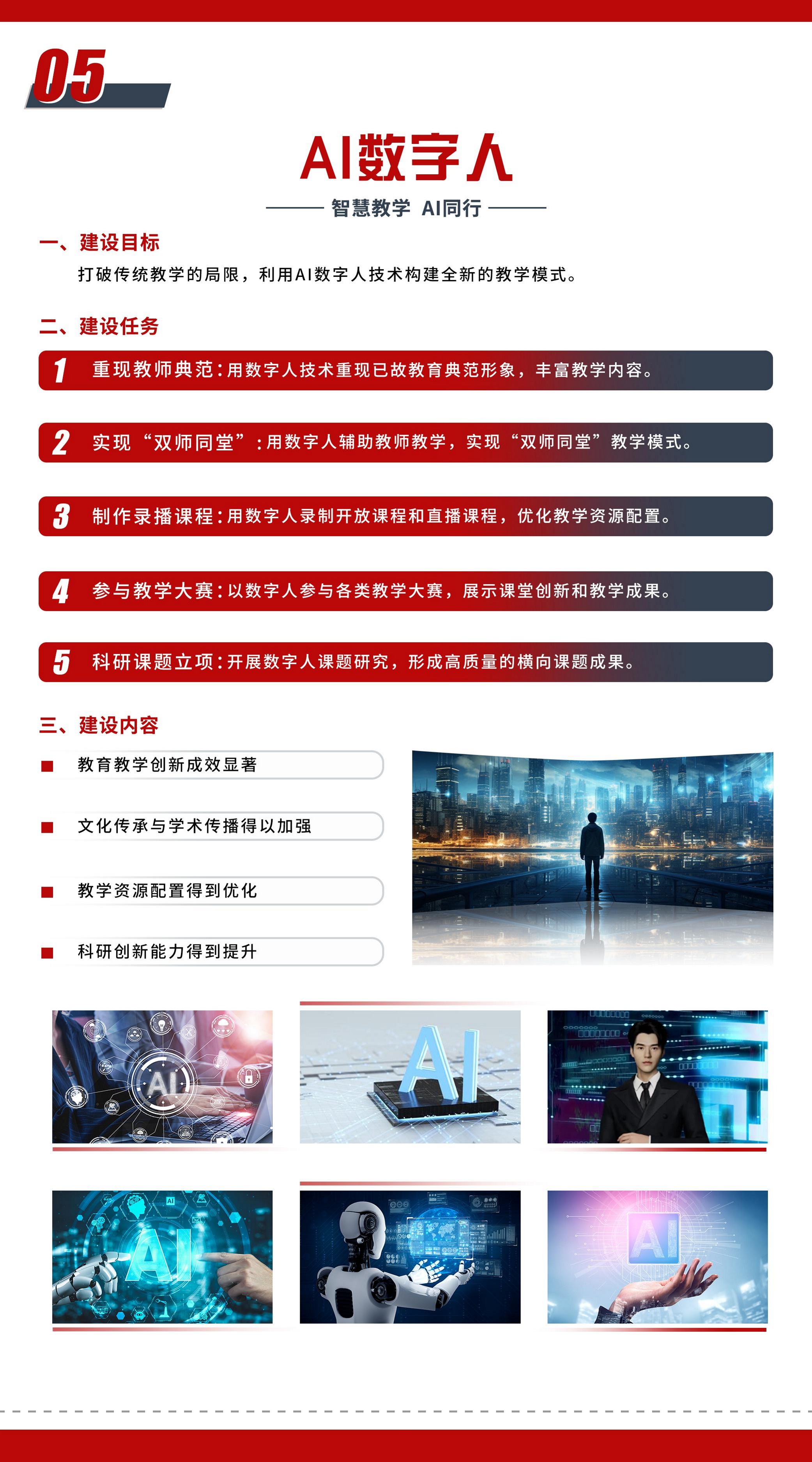 中唐方德-產品手冊(2)_10.jpg
